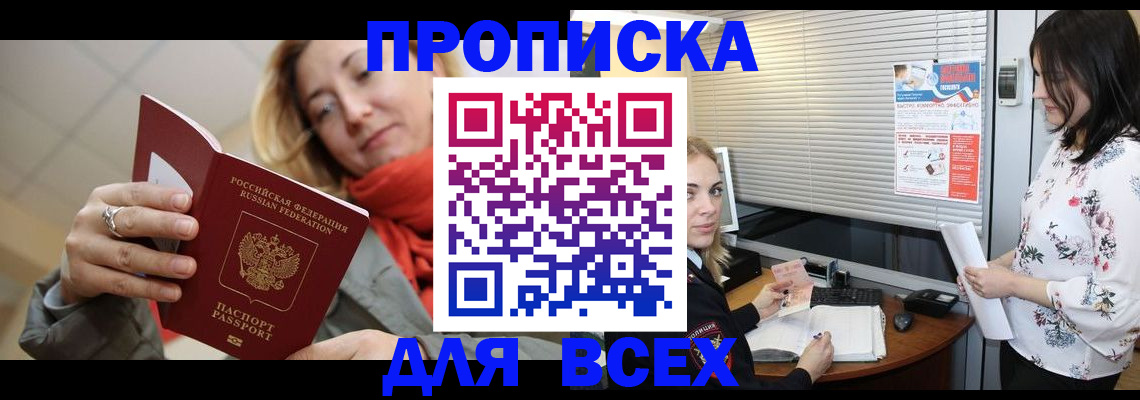 временная регистрация надежно в Уссурийске