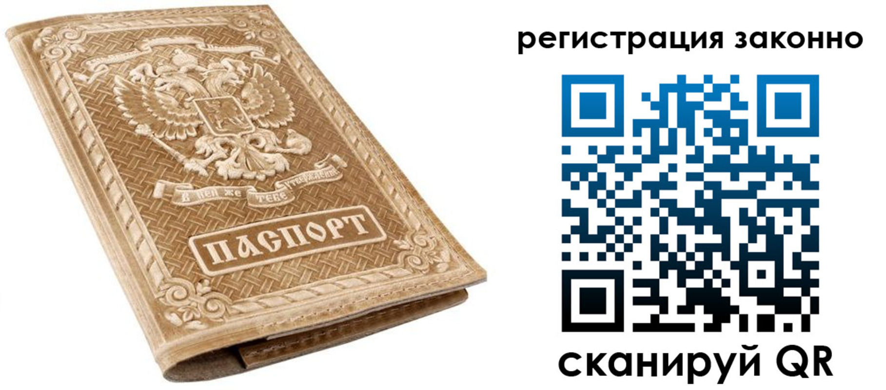прописка регистрация в Уссурийске