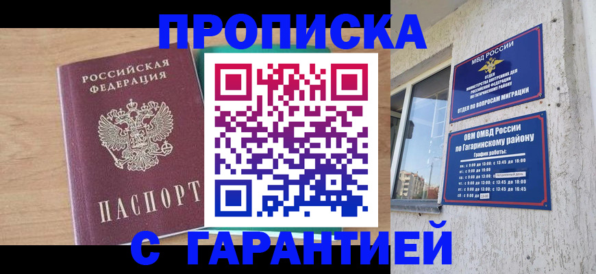 регистрация в Уссурийске