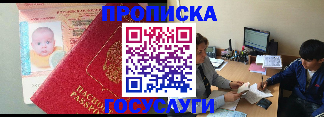 найти адрес прописки в Уссурийске