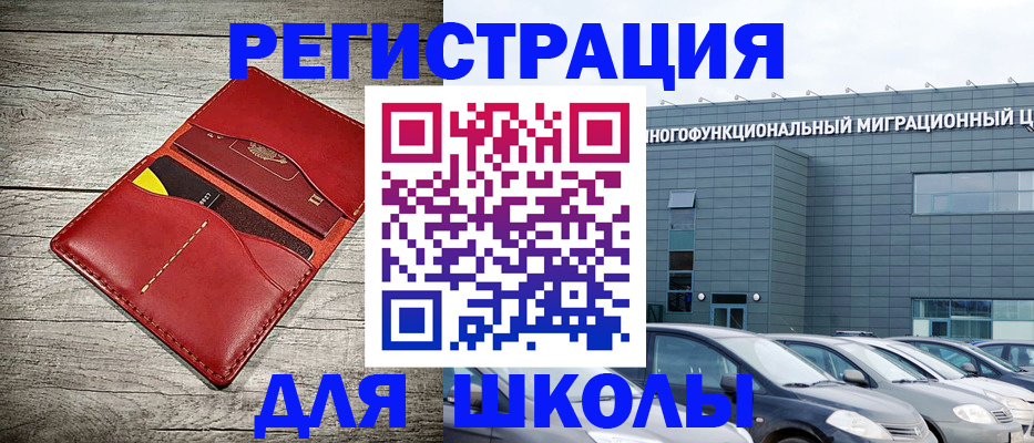 регистрация для дет. сада в Уссурийске
